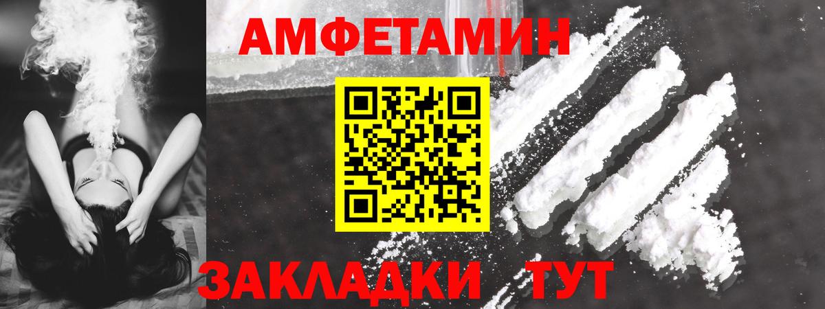 Саранск  Амфетамин  Вход с VPN  АМФЕТАМИН VHQ  АМФ 