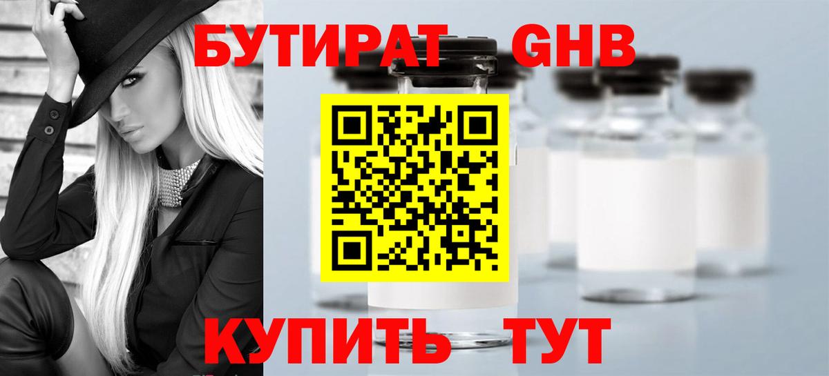 Саранск  Бутират  Вход с VPN  Бутират оксана 