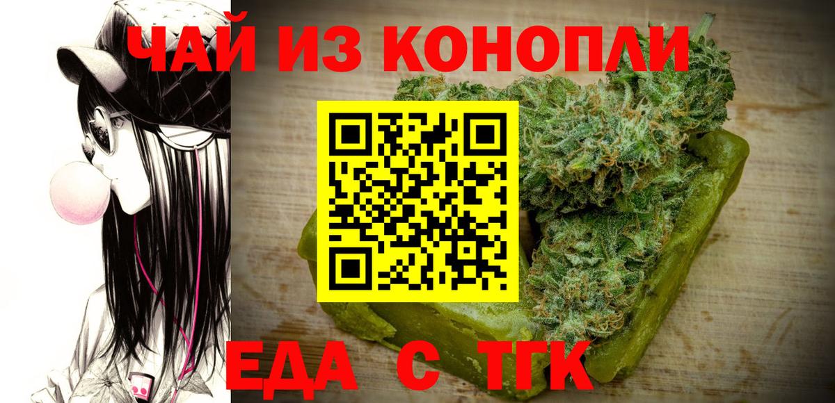 Canna-Cookies марихуана  Вход с VPN  Саранск 