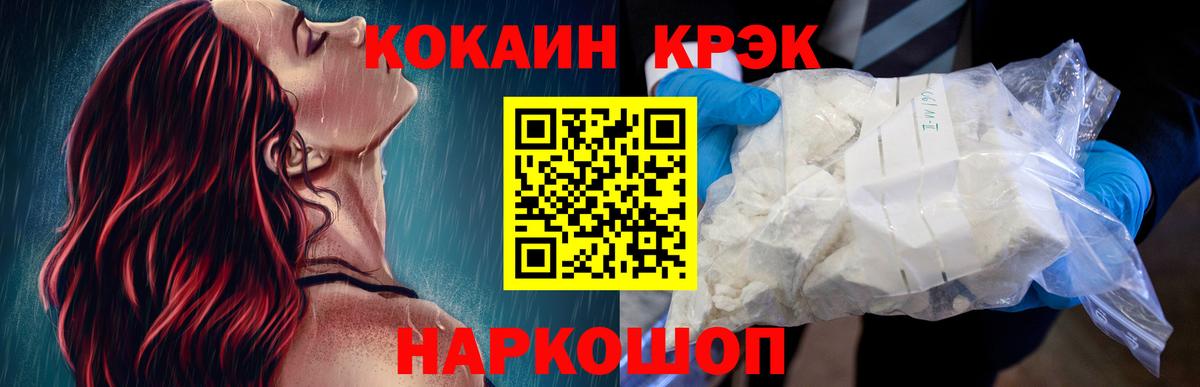 COCAIN 99% Саранск