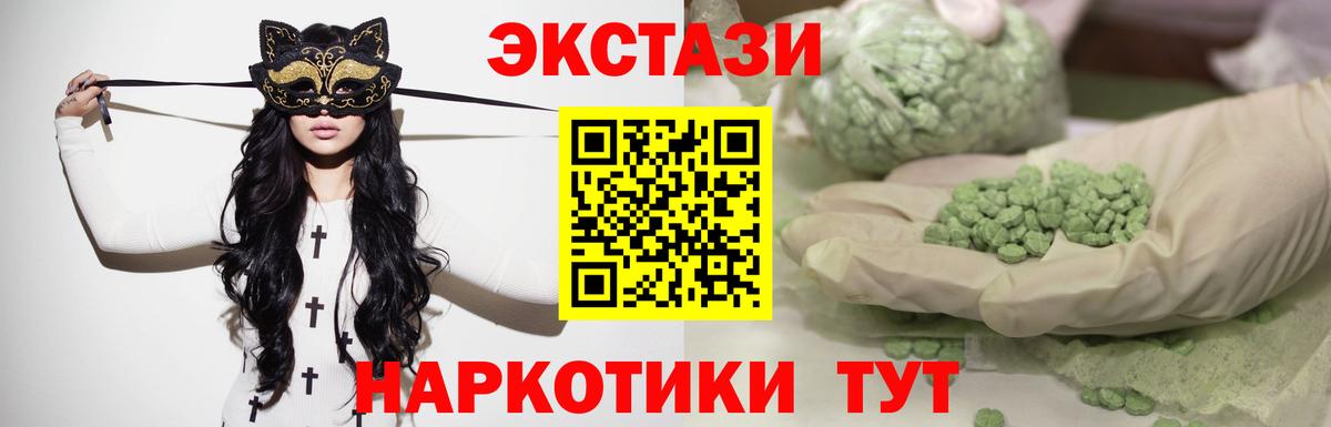 Ecstasy  Вход с VPN  Экстази ешки  Саранск  Экстази 250 мг 