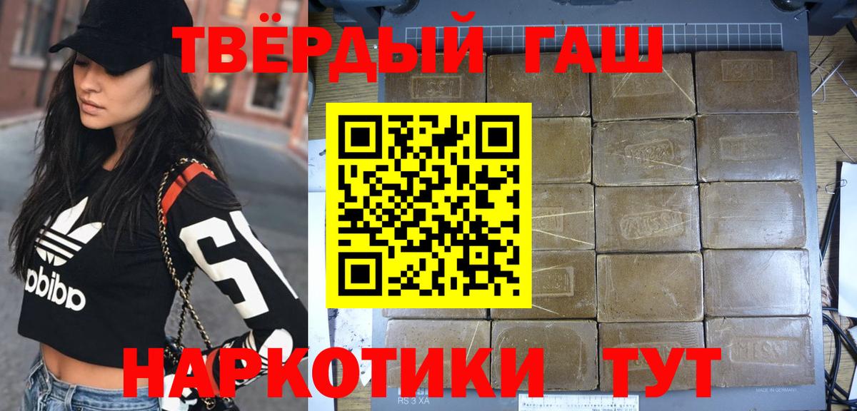 Гашиш гарик Саранск