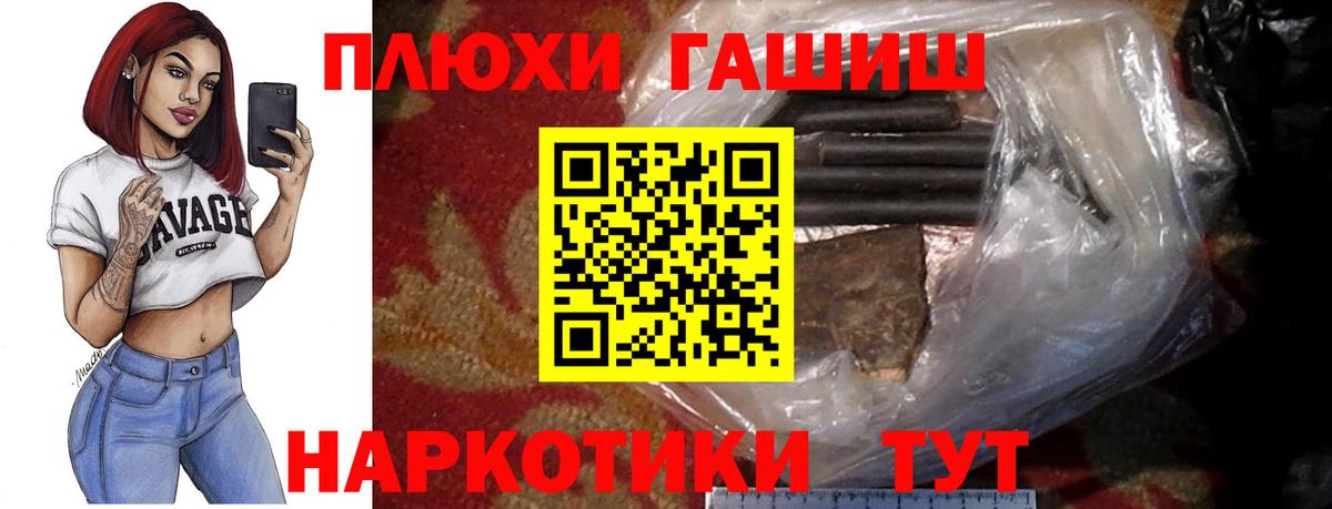 Саранск  ГАШ  Вход с VPN  Гашиш Premium  ГАШИШ Изолятор 