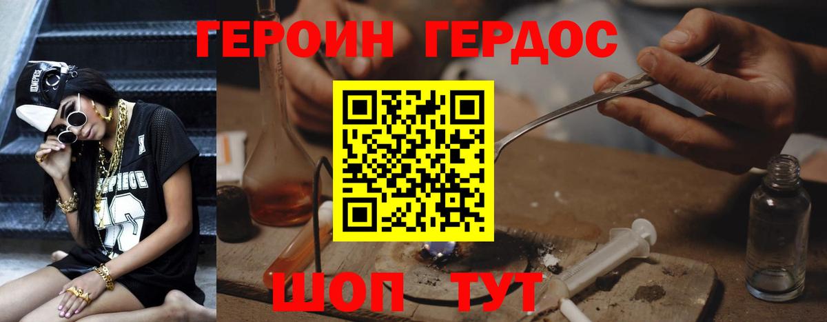 Саранск  Героин афганец  ГЕРОИН  Вход с VPN 