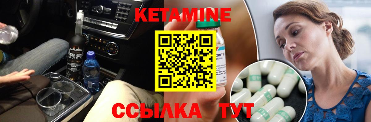 Кетамин VHQ Саранск