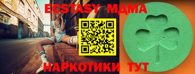 ECSTASY Новодвинск