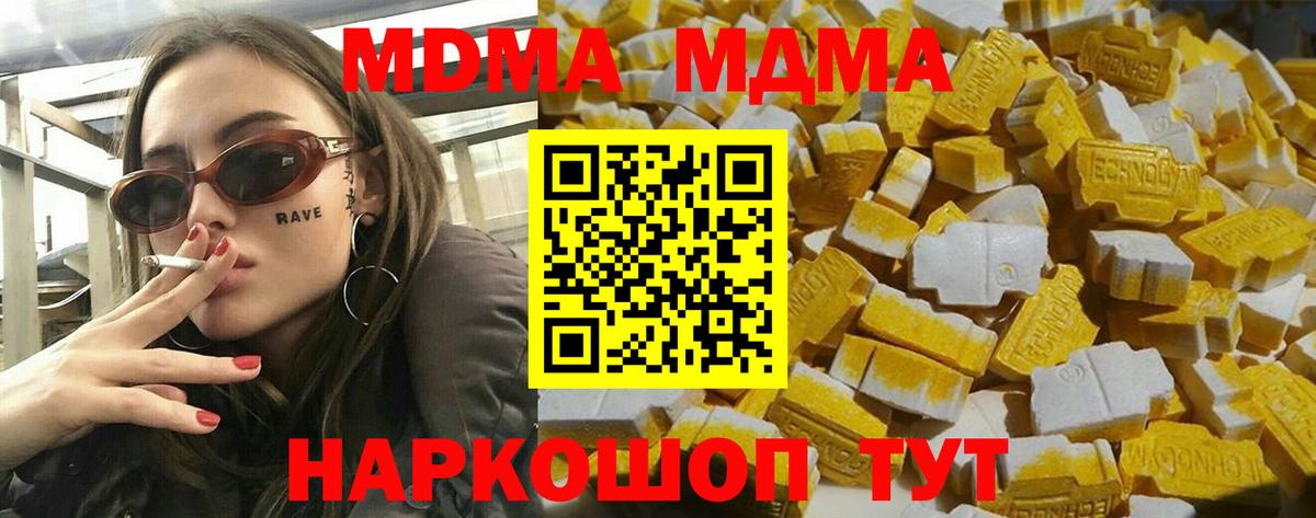 MDMA молли  Вход с VPN  MDMA VHQ  МДМА  Саранск 