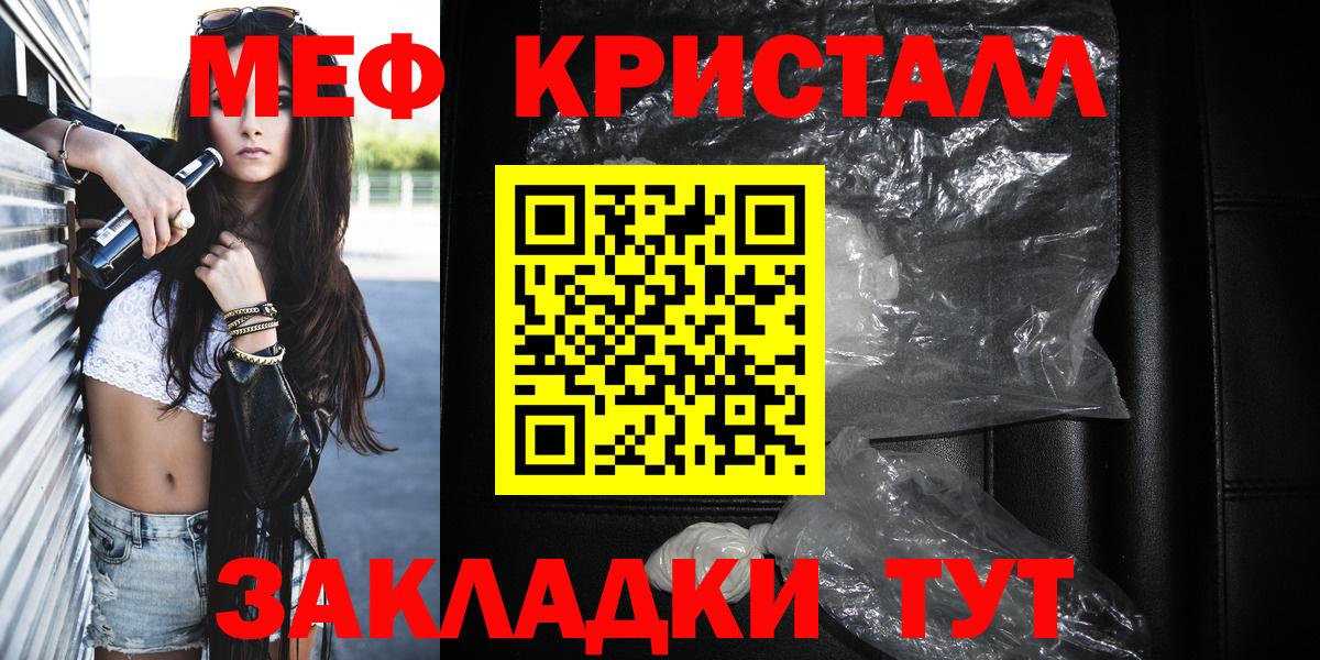 Саранск  МЯУ-МЯУ mephedrone  Вход с VPN  Мефедрон  МЯУ-МЯУ 4 MMC 