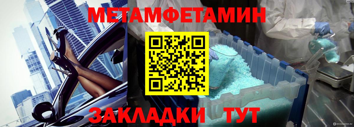 Первитин Декстрометамфетамин 99.9% Саранск