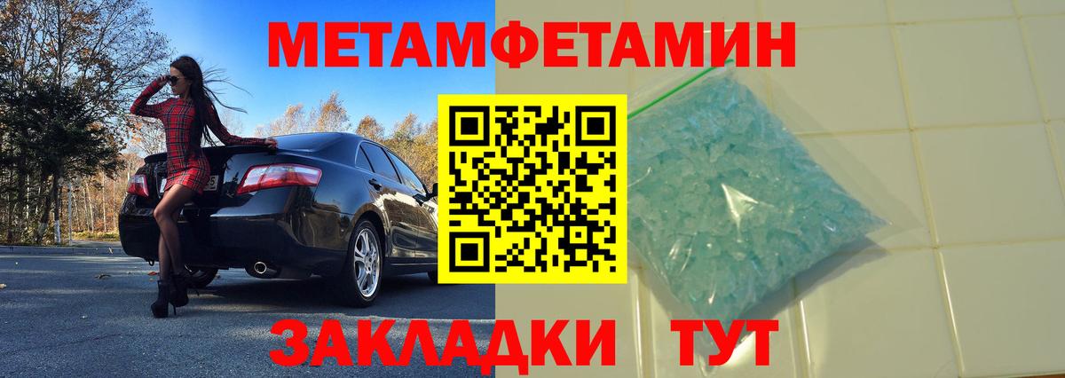 Саранск  Метамфетамин кристалл  Вход с VPN 