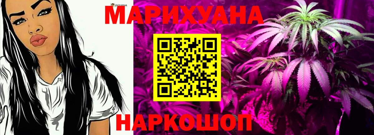 Каннабис конопля  Бошки Шишки марихуана  Бошки марихуана THC 21%  Саранск  Марихуана VHQ  Вход с VPN 